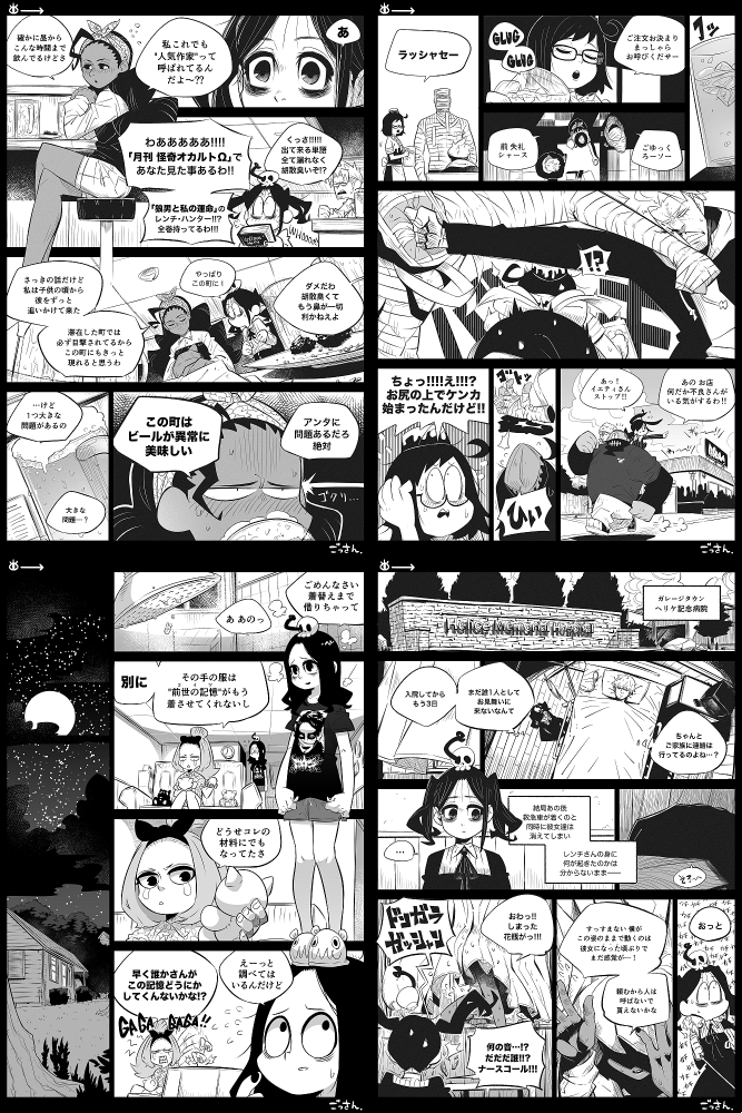 Occultgarage って創作や 好きな作品のファンアート描いてます ごっさん Gossanの漫画