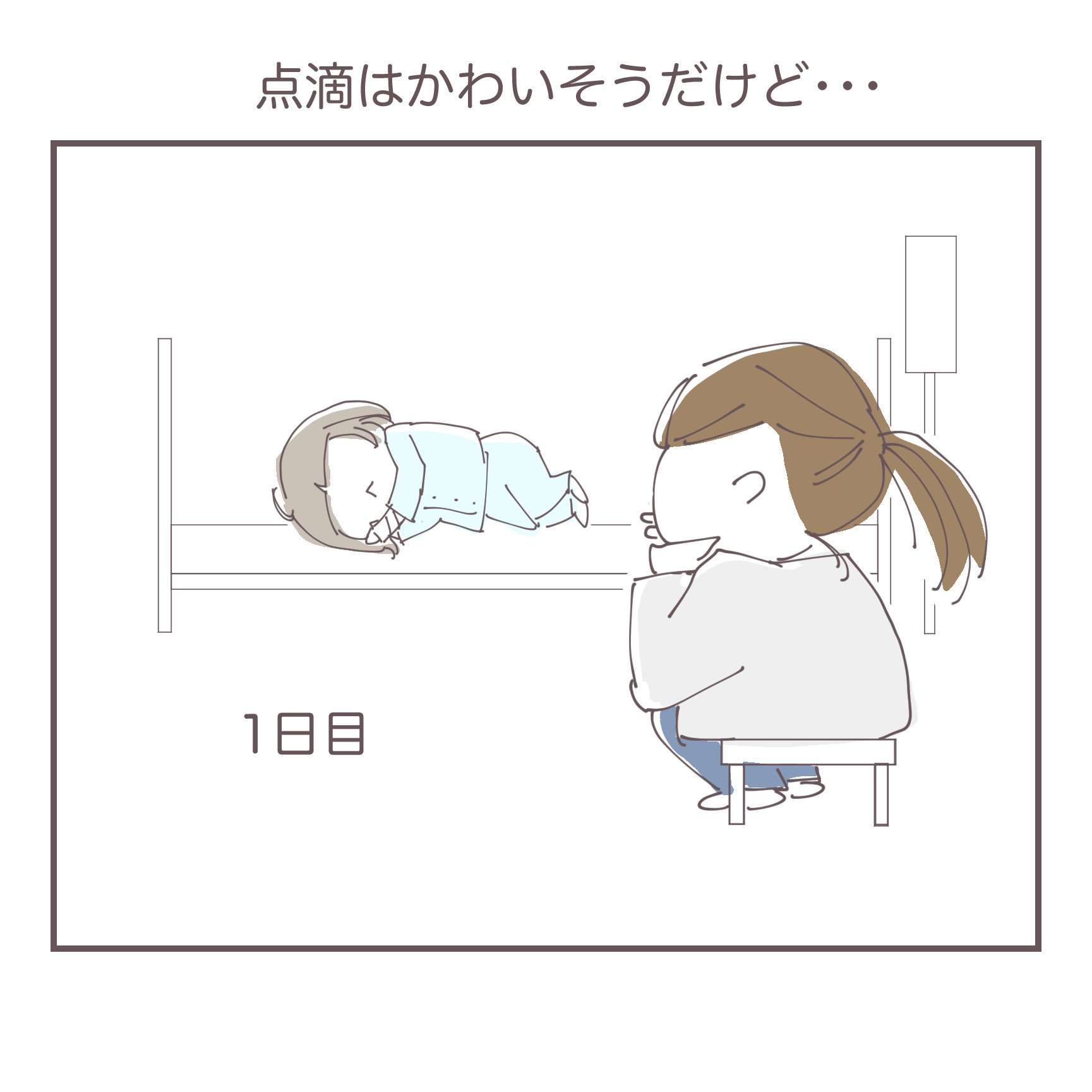 わかまつまい子 点滴はかわいそうだけど 点滴 点滴はずれた子ども その子ども凶暴につき 入院 今年2回目 育児日記 2歳 2歳1ヶ月 育児あるある イラスト 子ども 育児漫画 子育て スワイプ スワイプ漫画 T Co Pdjkl33upd Twitter