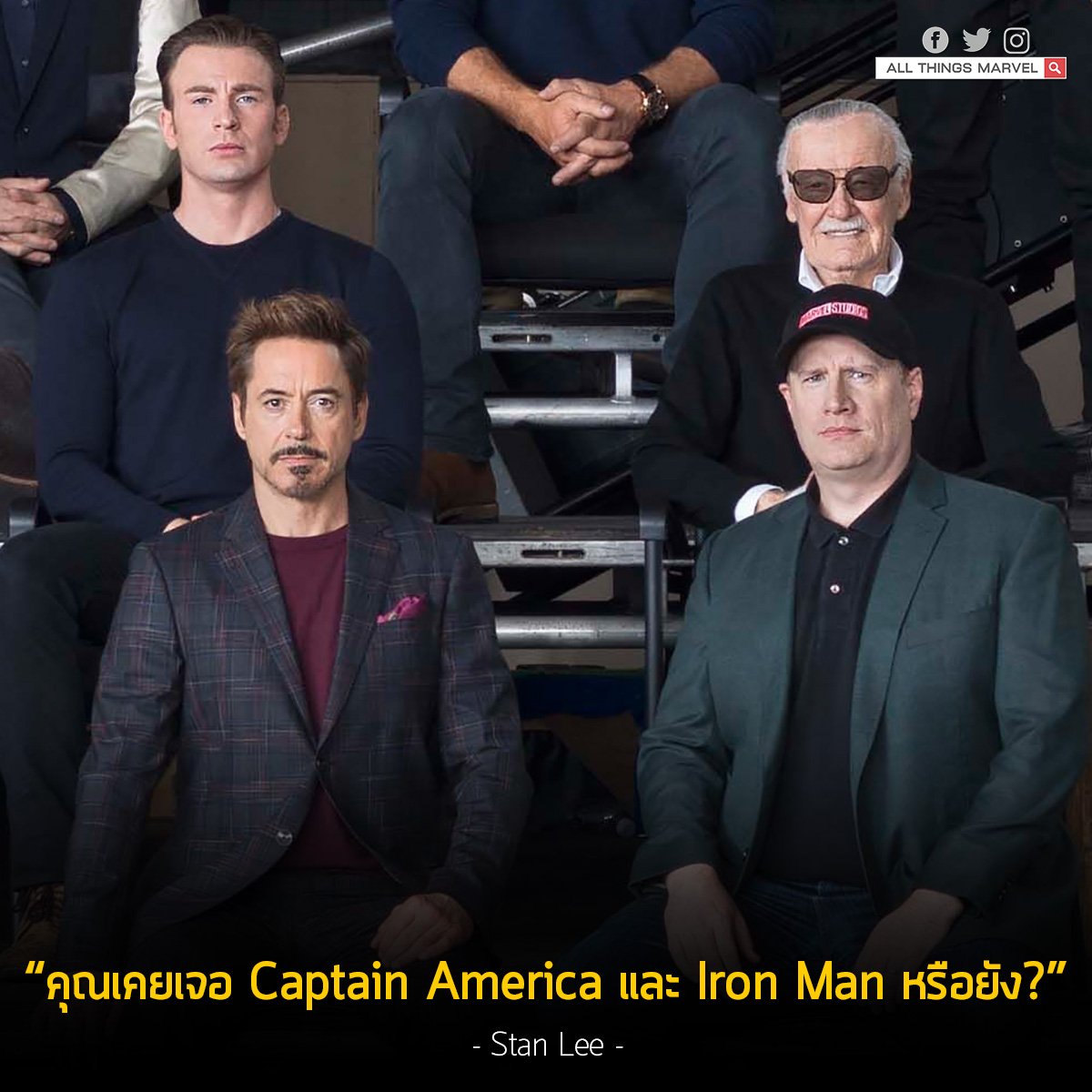 คาลัม เวอร์ธี นักแสดงซีรีส์ใหม่มาร์เวล New Warriors ได้ทวิตว่า

ครั้งหนึ่งที่ผมได้เจอกับ Stan Lee ผมถ่ายทำโปรโมท Civil War ทางช่อง Disney สแตน ลีชี้ไปยัง Chris Evans และ RDJ และพูดว่า “คุณได้เจอ Captain America และ Iron Man หรือยัง?” ความรู้สึกราวกับว่าผมกำลังเจอกับลูกๆของเขาเลย
