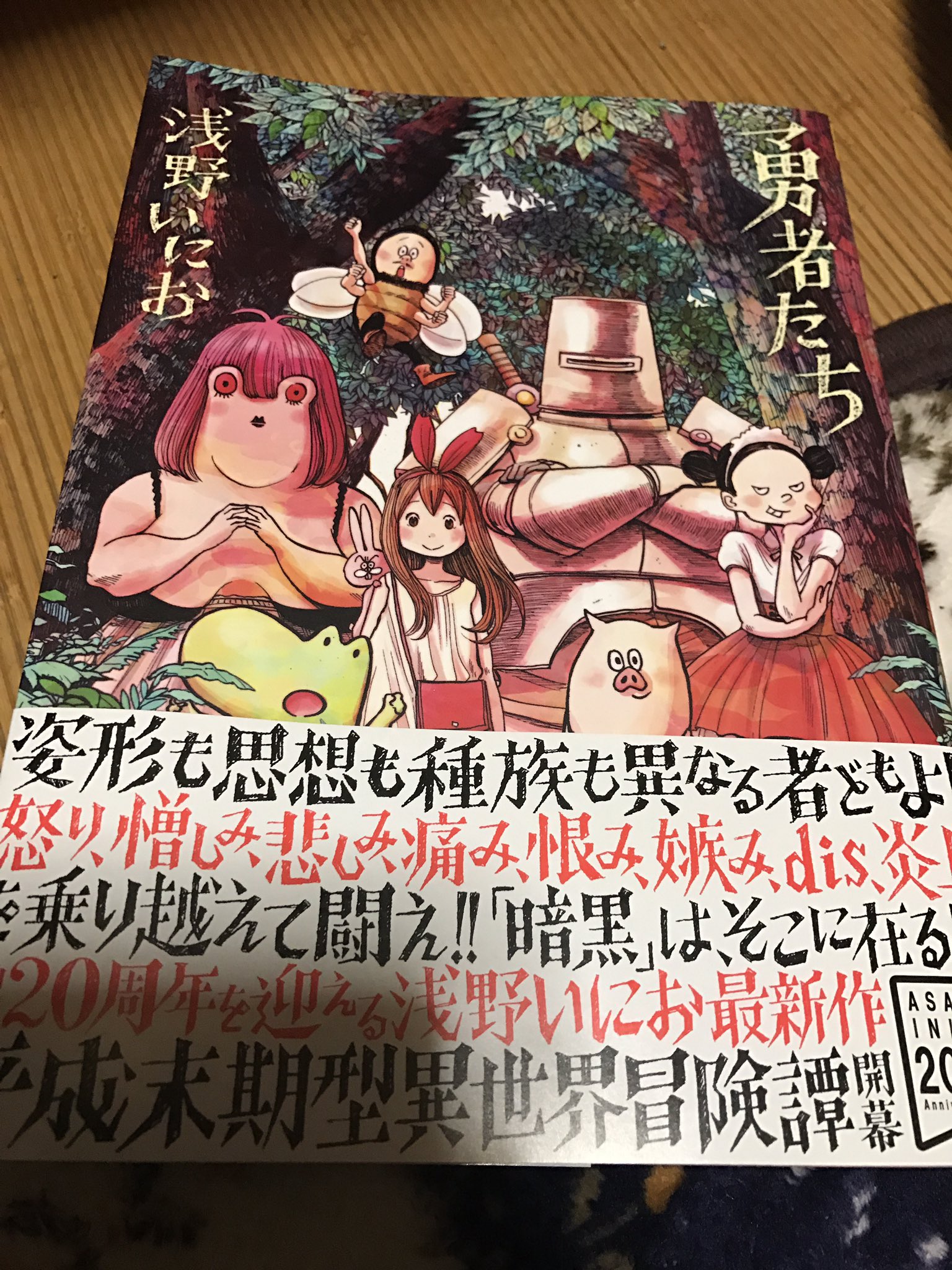 Jossaesipnvtq 完了しました 浅野いにお 勇者たち ラスト 1950 浅野いにお 勇者たち ラスト Jossaesipnvtq 完了しました 浅野いにお 勇者たち ラスト 1950 浅野いにお 勇者たち ラスト