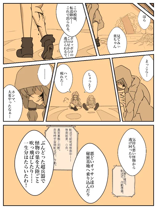 ダークサイド茜と平和な琴葉姉妹
その2 