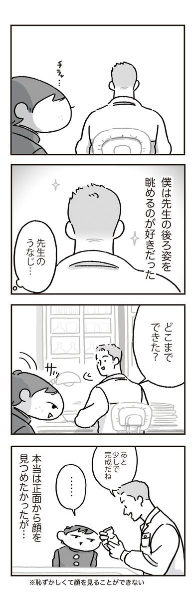 ゲイの少年が主人公の自伝漫画を描いています。
読んでくださると嬉しいです☺️
【漫画】CUMCUM BOY/カムカムボーイ
最新話を読む→https://t.co/FAaJxazx30
第1話から読む→https://t.co/NZWMJqyK0a  
#私を布教して 