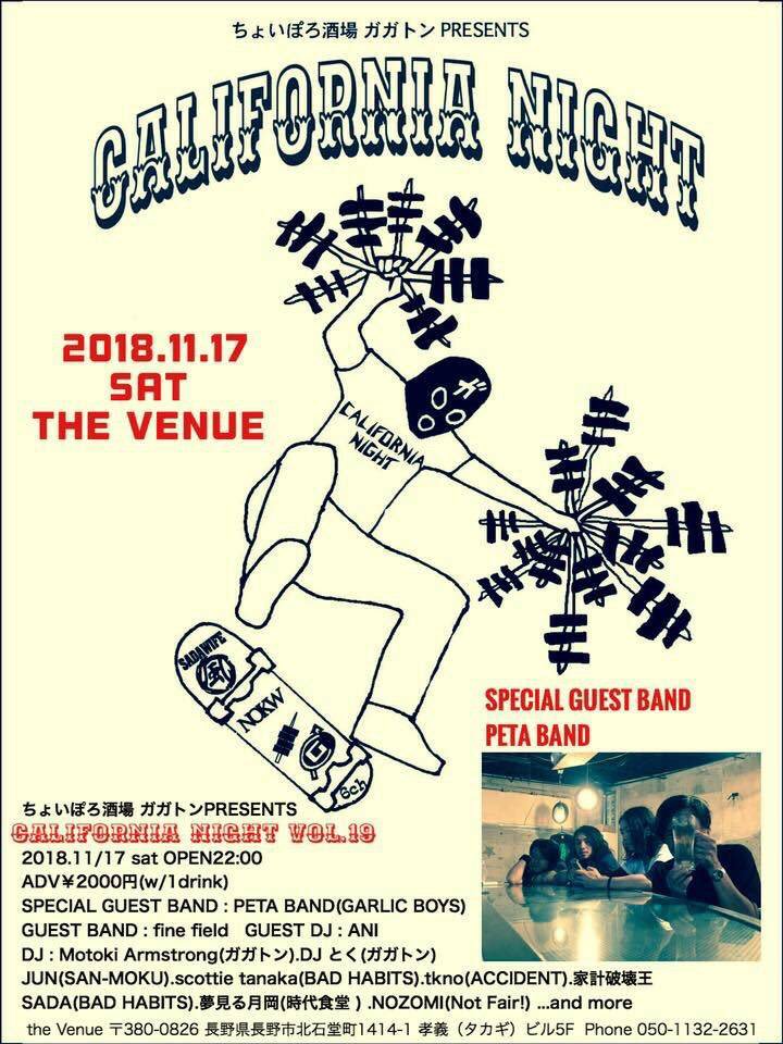 jin_yasu's tweet photo. いよいよ今週末!!
ガーリックボーイズのPETAさんと!!
ちょいぽろ酒場 ガガトンPRESENTS CALIFORNIA NIGHT VOL.19
11/17 sat
長野venue
OPEN22:00
ADV¥2000円(w/1drink)
SPECIAL GUEST BAND
PETA BAND
GUEST DJ
ANI
and more DJs!
#PETA
#FineField
#カリフォルニアナイト
#ガガトン https://t.co/BtROtE5Oj7