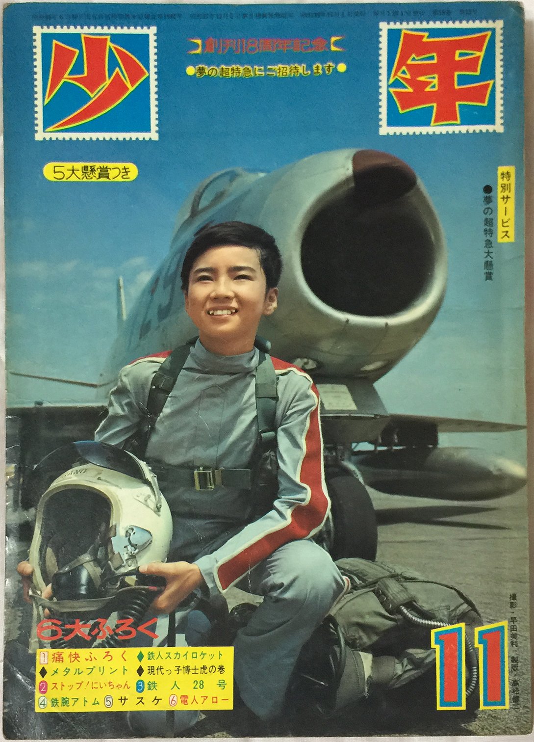 タカマイザー على X: タカマイザー على X: