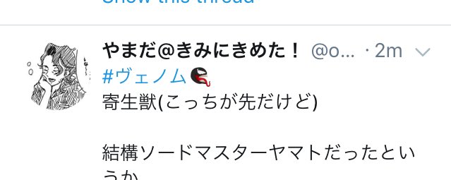 やまだ なにこの顔文字 すご ヴェノム てタグつけると勝手に出るんか やまだ なにこの顔文字 すご ヴェノム てタグつけると勝手に出るんか