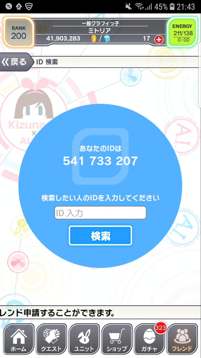 ミトリア tweet media