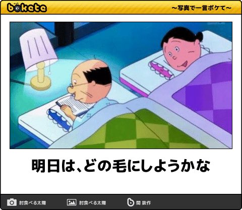 ボケてのtwitterイラスト検索結果