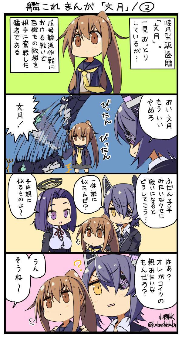 艦これ漫画 Twitter Search 艦これ漫画 Twitter Search