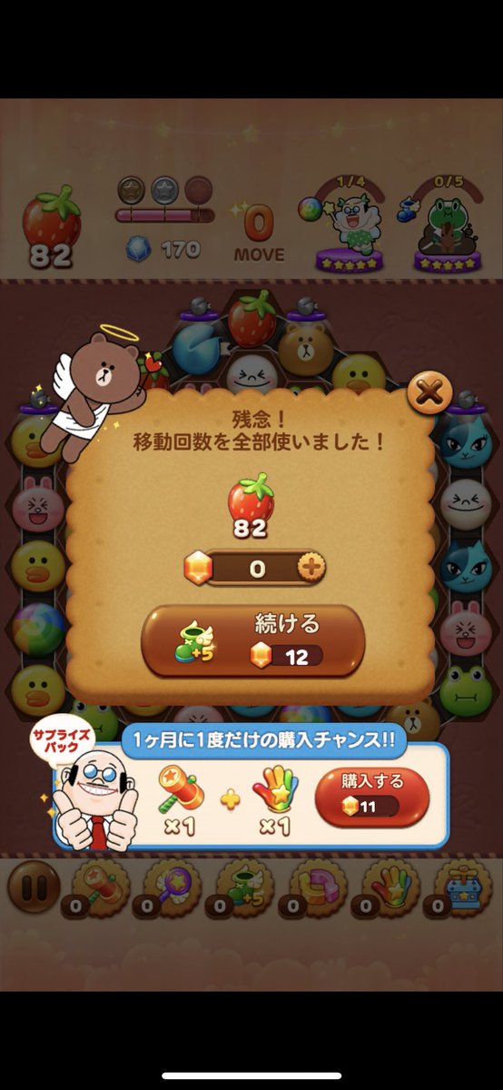 ラインポップ2 ラインポップ2