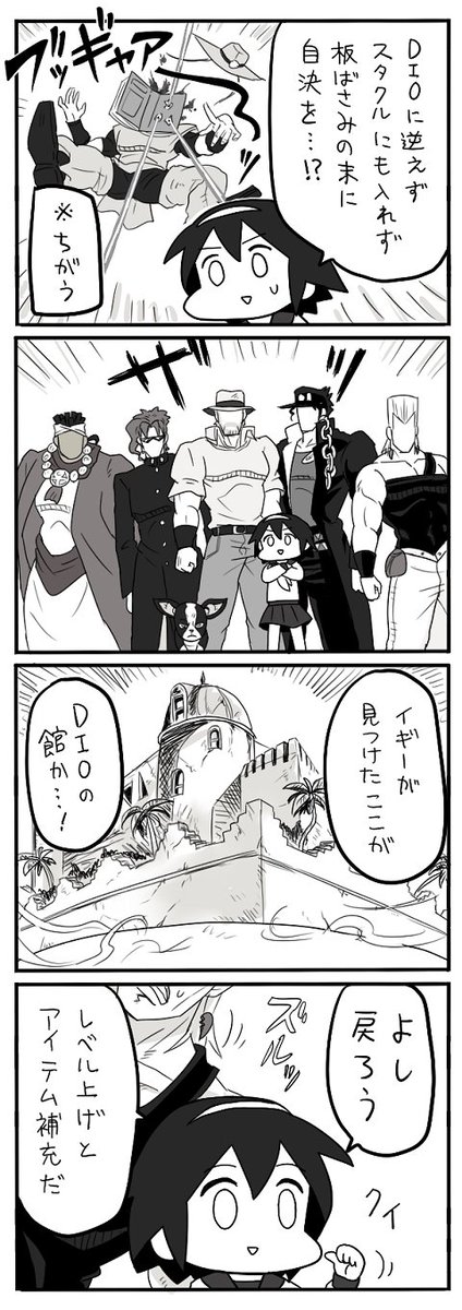 いち 7人目のスタンド使い