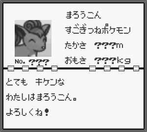 ヒテッマン よろしくね