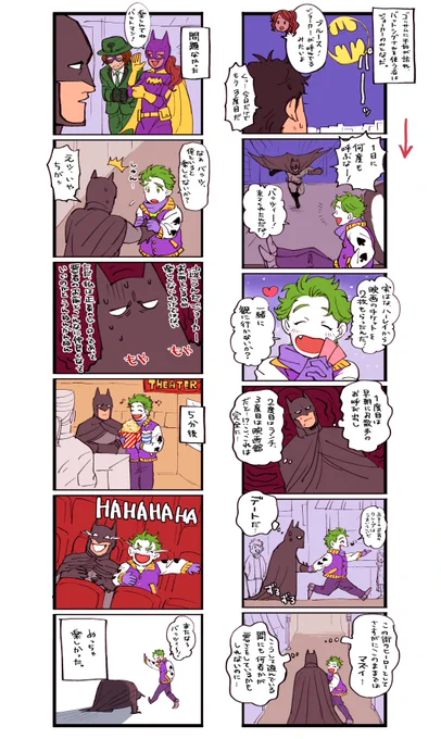 平和なレゴアースバトジョ漫画 