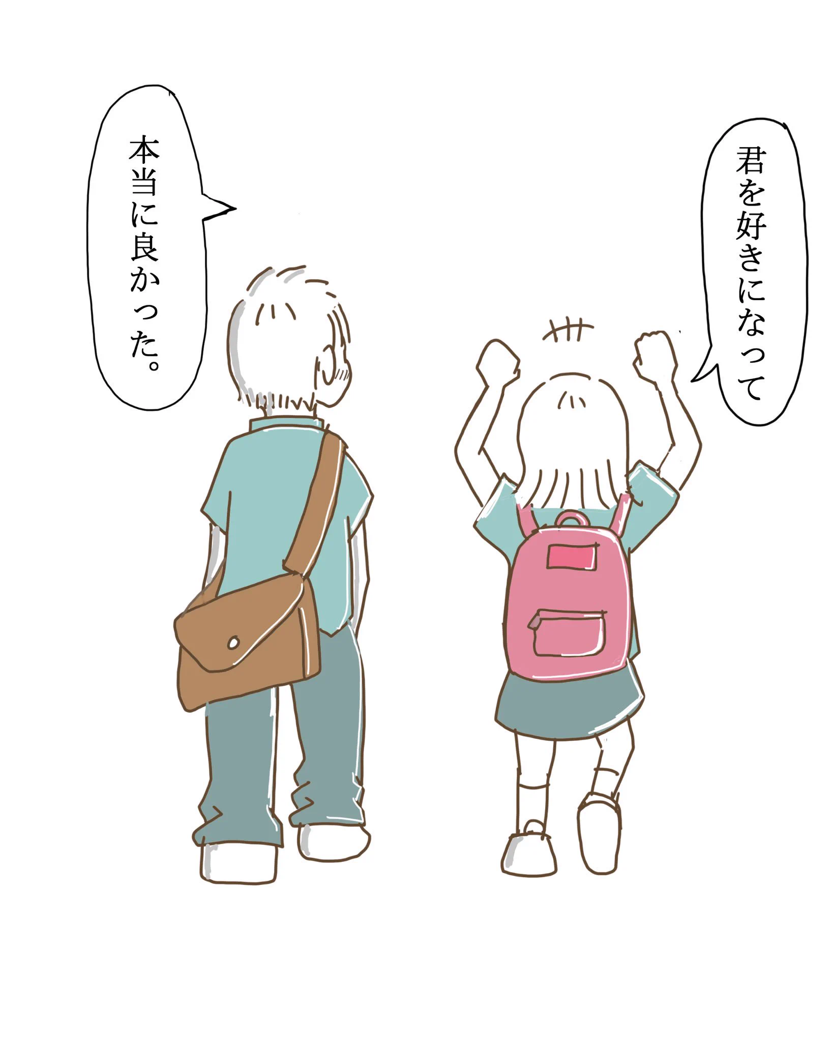 こりゃ、めっちゃほっこりｗｗこの２人の初デートの翌日は、胸がキュンキュンする展開ですｗｗ