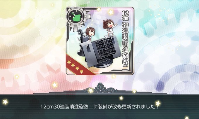 12cm30連装噴進砲改二のtwitterイラスト検索結果 古い順