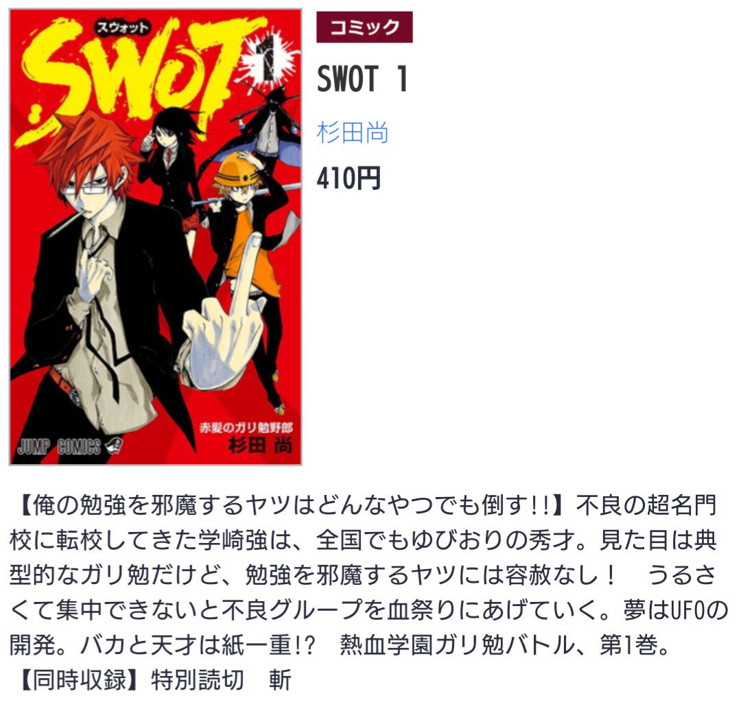 週刊少年ジャンプ感想まとめ番外編 18年50号 Wj50 うぺぇ 9ページ目 Togetter 週刊少年ジャンプ感想まとめ番外編 18年50号 Wj50 うぺぇ 9ページ目 Togetter