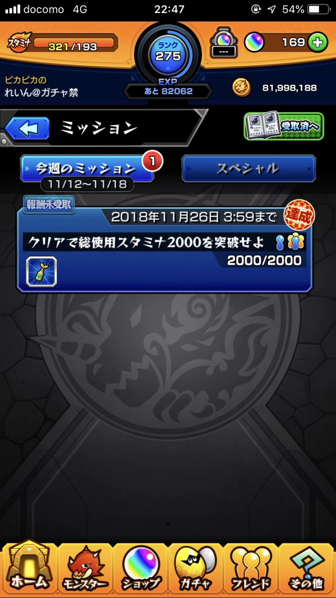 今週のミッション 今週のミッション
