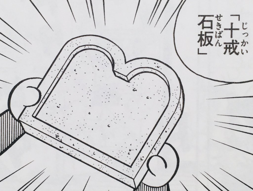日本キリスト教団広島教会 伝道部 ドラえもん登場キャラかけるかな 今日 十戒石板 聞いたな 天国無双 日本キリスト教団広島教会 伝道部 ドラえもん登場キャラかけるかな 今日 十戒石板 聞いたな 天国無双