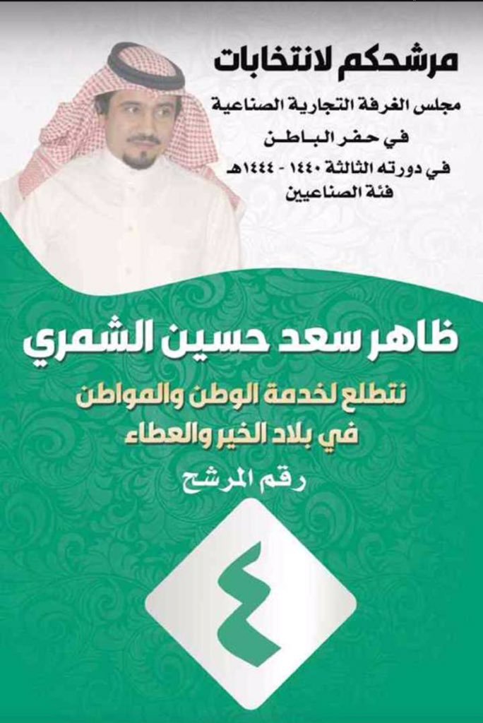 shmrq8's tweet photo. ⁧#مرشحكم_ماهر_سعد_الشمري⁩
⁧#فئة_التجار⁩ 

.
⁧#مرشحكم_ظاهر_سعد_الشمري⁩ 
⁧#فئة_الصناعيين⁩ https://t.co/MFnzsJxJOk