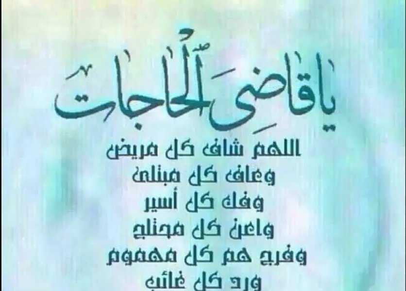 صور عن المريض ادعية مكتوبة للمرضي علي صور ميكساتك
