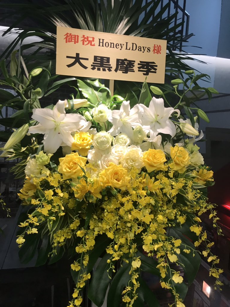 MITSUAKI_Field's tweet photo. 本当に有難い事に、9月30日にはこんなに素敵なお花も頂いてました!!!
お陰様で最高のツアーファイナルとなりました!!本当にありがとうございました!!
#大黒摩季 さん
#加藤和樹 KK
#高垣彩陽 さん
#LOOP2018
#honeyldays https://t.co/0M8z7Zvyap