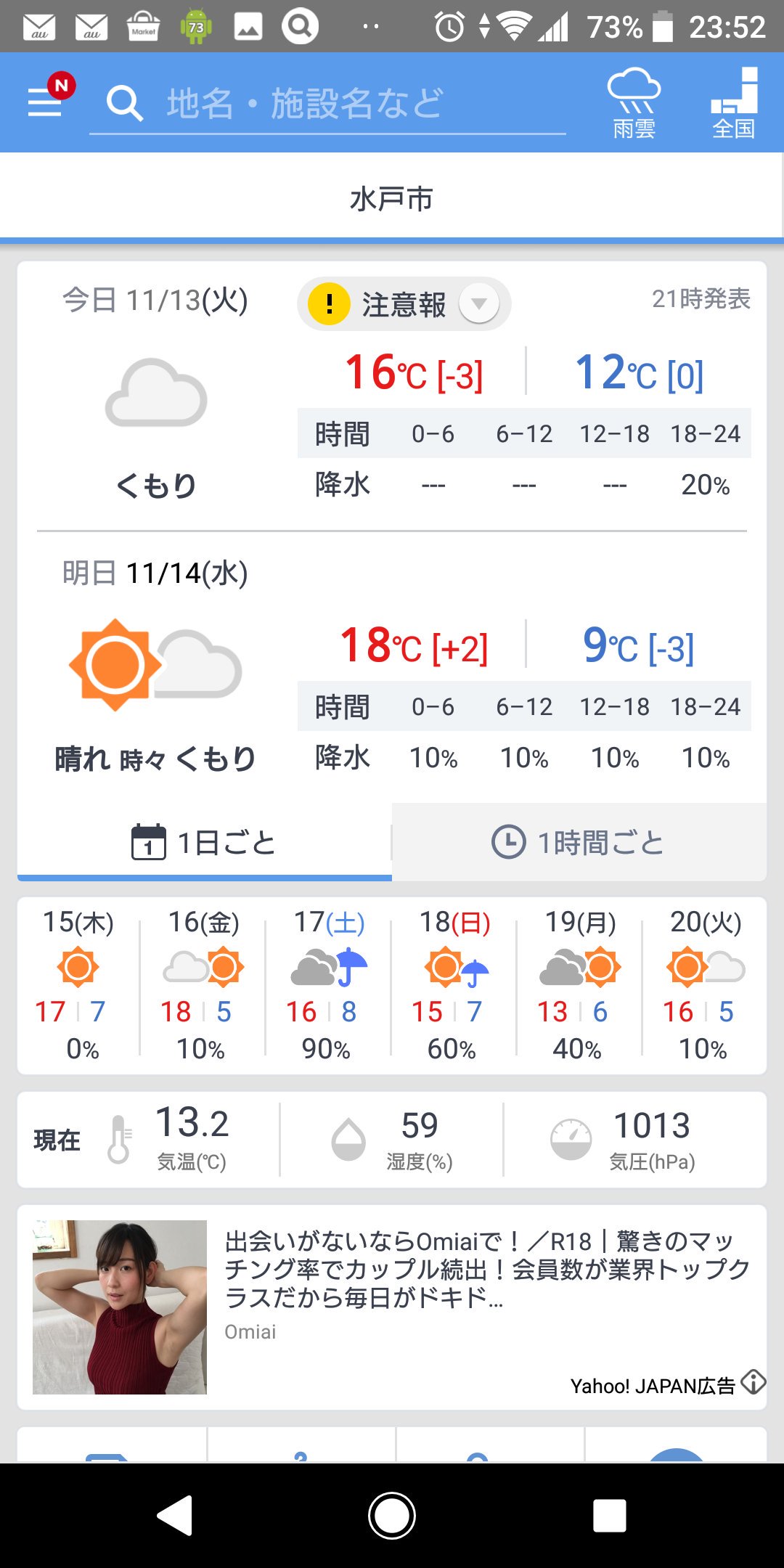 Yahoo 天気 の くもり が2種類になった Twitter