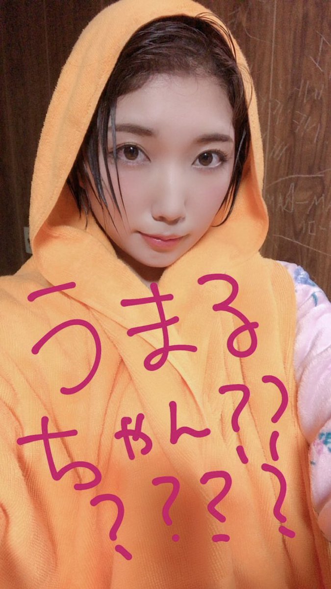 #めあちゃん hashtag on Twitter