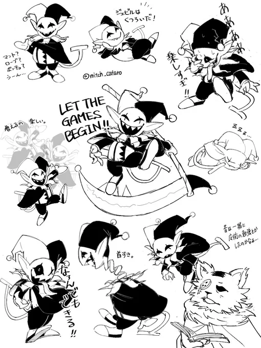 またまたジェビル。こっちの方が好きかな。一部ネタバレ注意。#DELTARUNE 