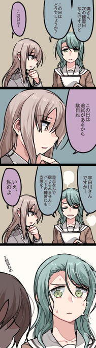 湊さんはこっち側だと思ってた氷川さん 