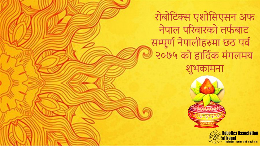 Nepal_RAN's tweet image. छठ पर्वको उपलक्ष्यमा रोबोटिक्स एशोसिएसन अफ नेपाल परिवार यहाँहरुमा हार्दिक मंगलमय शुभकामना व्यक्त गर्दछौं I सुर्य देवताले हामी सबैको रक्षा गरुन् ।
From all of us at the Robotics Association of Nepal, we wish you a happy &amp;amp; joyous Chhat celebration.
#RoboticsAssociationOfNepal
#छठ