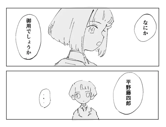 監査官前田藤四郎という妄想です 