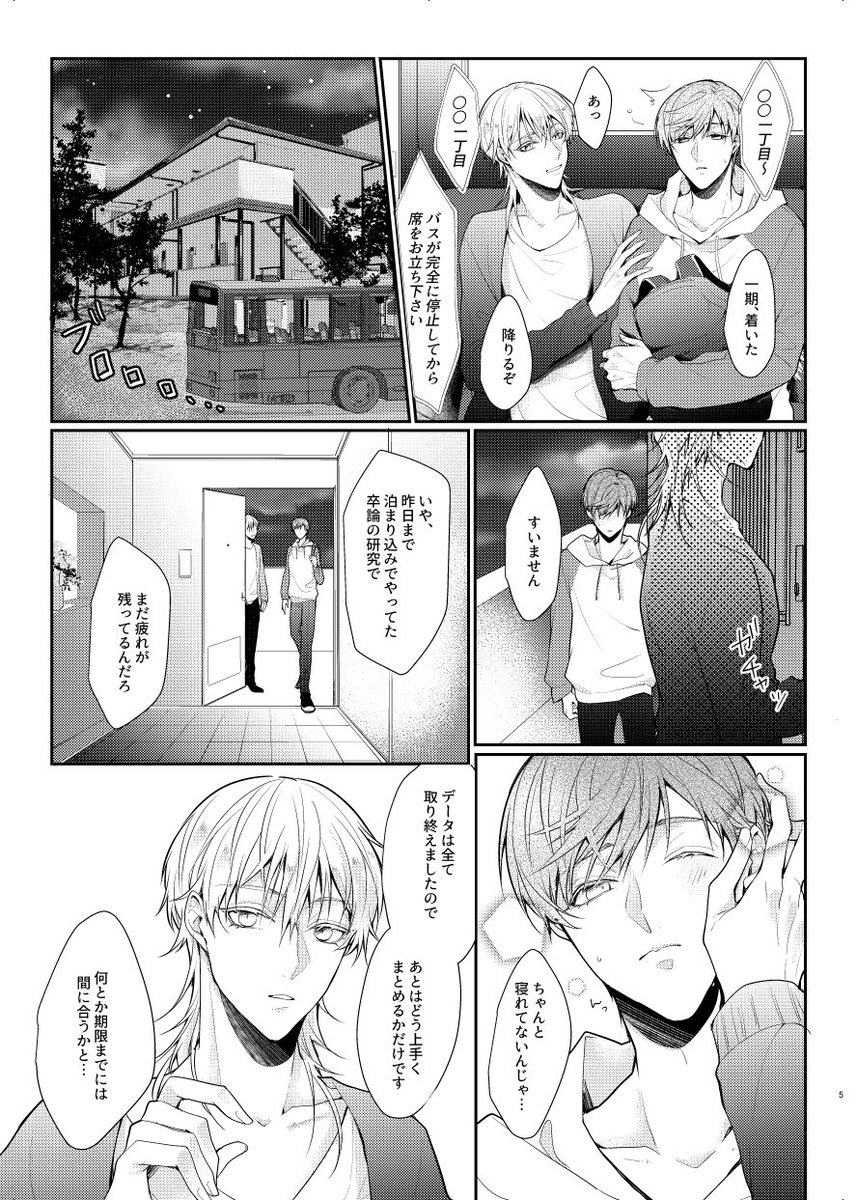 脱稿しました!🥳💦💦
【11/24 閃華大合戦】つるいちもんめ8 東5ナ44b『ゆきぼたん』
B5/52P/R18/¥700
新刊サンプル載せておきます!🤗🌸
表紙と本文サンプル① 