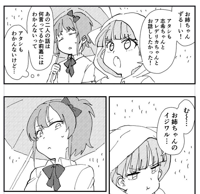 ネコミミレインコート莉嘉のtwitterイラスト検索結果 ネコミミレインコート莉嘉のtwitterイラスト検索結果