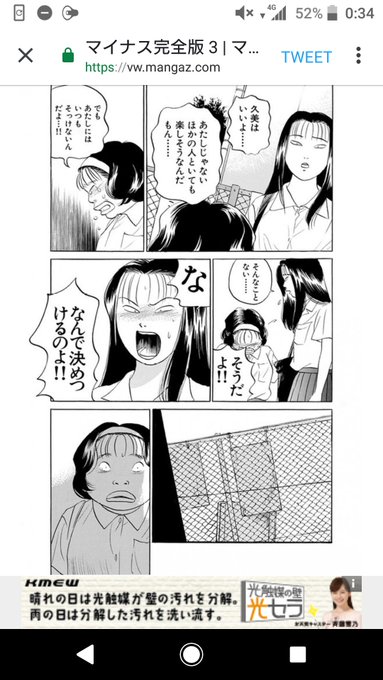 山崎紗也夏 Sayaka さんのマンガ一覧 9ページ ツイコミ 仮