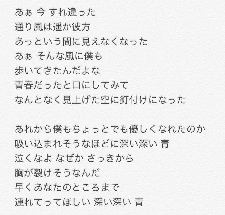 深い深い青 Hashtag On Twitter