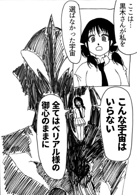 ウルトラマンベリアル を含むマンガ一覧 ツイコミ 仮 ウルトラマンベリアル を含むマンガ一覧 ツイコミ 仮