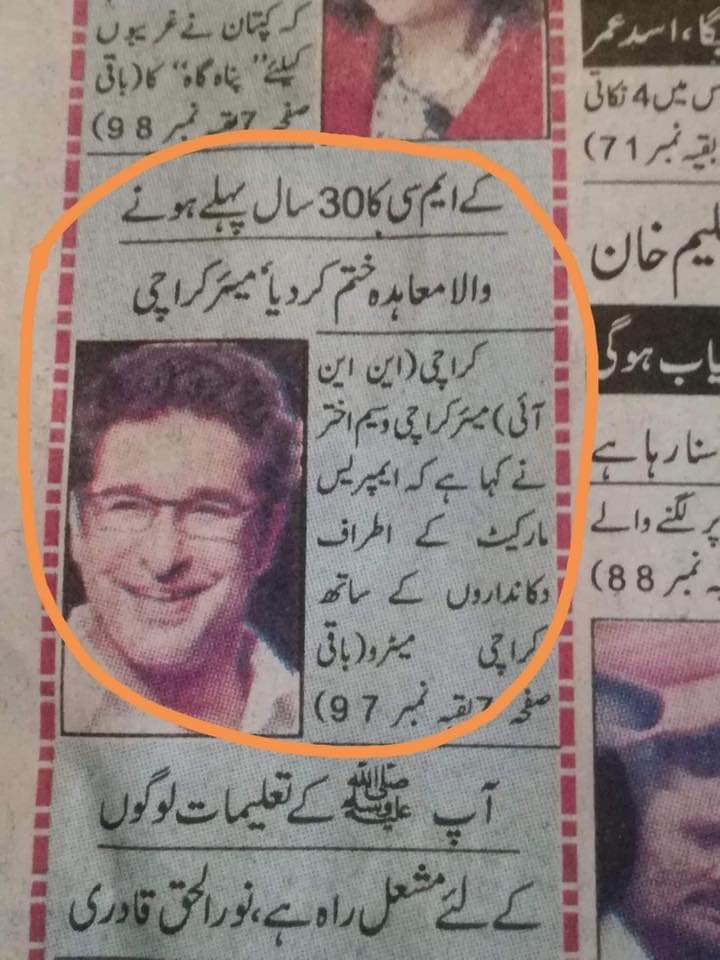 wasimakramlive's tweet photo. I though we cleared this up guys. You had one job to do 🤷‍♂️😄 https://t.co/036wQmvCcr