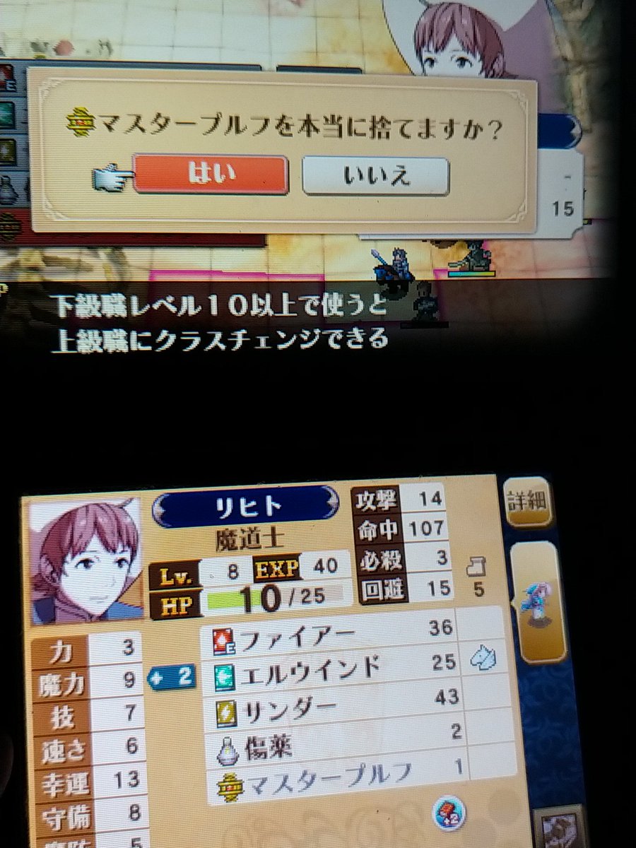 ファイアーエムブレム覚醒 ザ カオス闘いの記録 ファイアーエムブレム覚醒 ザ カオス闘いの記録