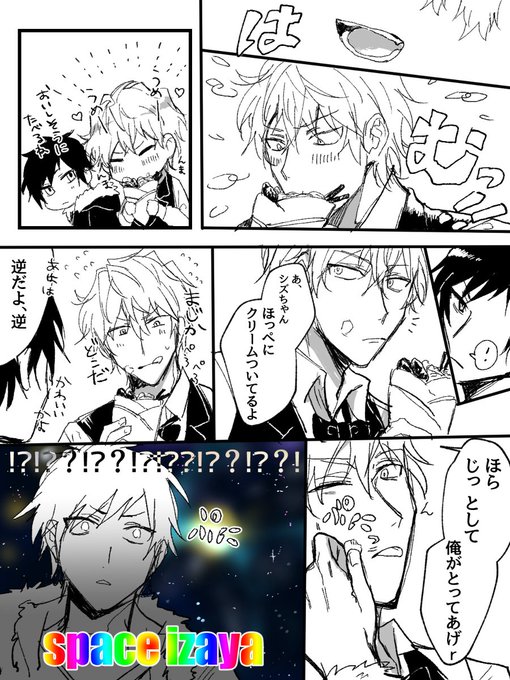イザシズ を含むマンガ一覧 リツイート順 ツイコミ 仮 イザシズ を含むマンガ一覧 リツイート順 ツイコミ 仮