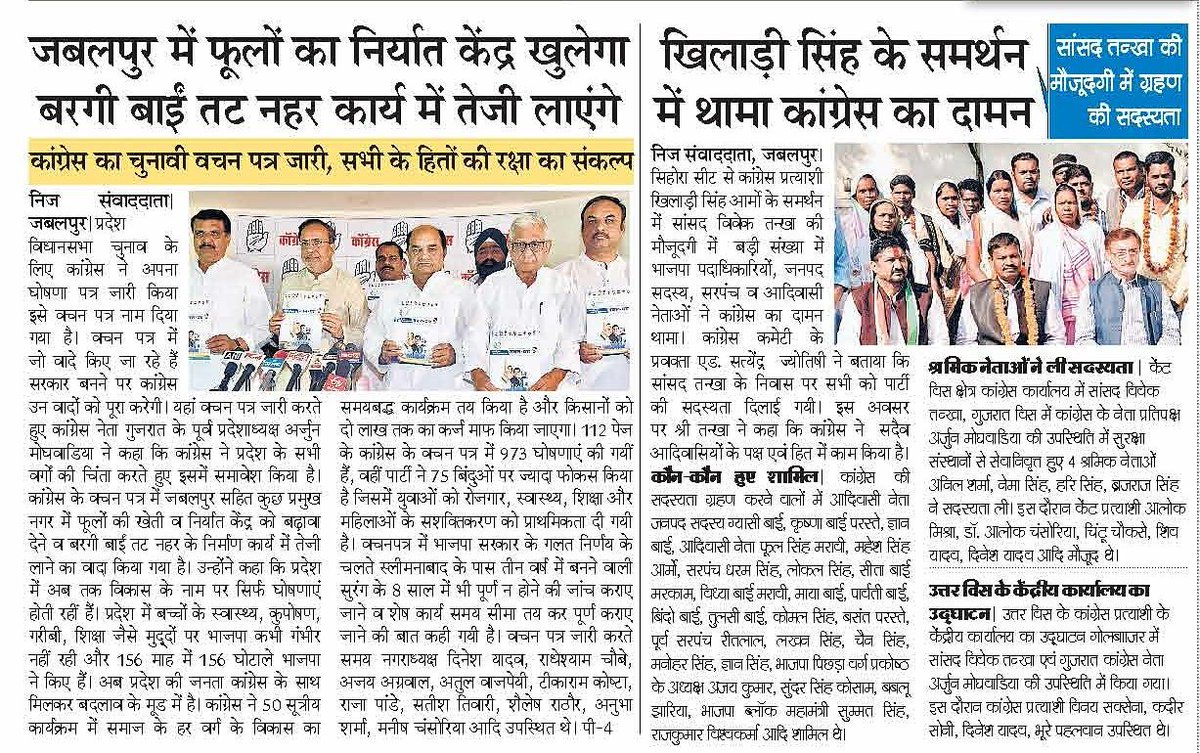 top_gun55's tweet photo. @VTankha #वक़्त_है_बदलाव_का #AaRahiHaiCongress #Congress4Employment #CongressForMP @digvijaya_28 @priyankac19 @salman7khurshid @SalmanNizami_ @KumariRukshmani https://t.co/eO5B5HYCcc