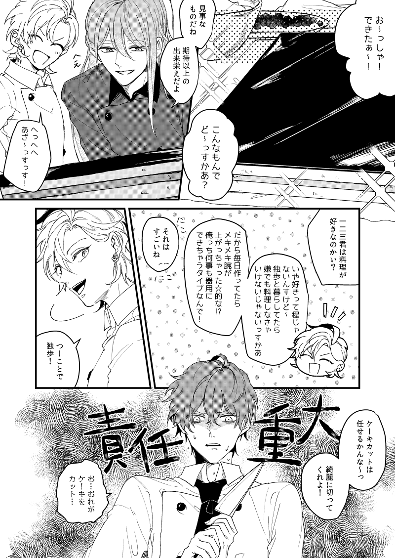スイ…ラのジュク① 