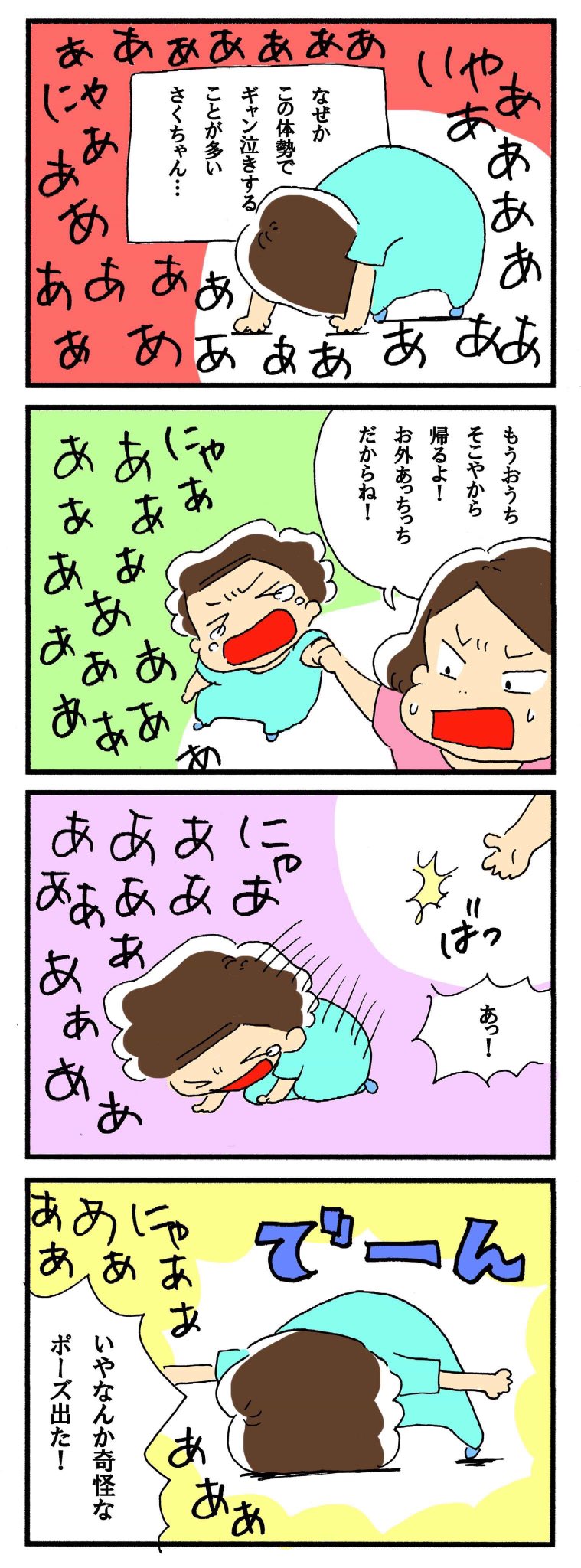 ぼちゃ シモベ系育児漫画 Bocha Oekaki Twitter