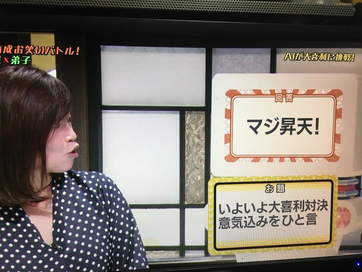 Ai育成お笑いバトル Ai育成お笑いバトル