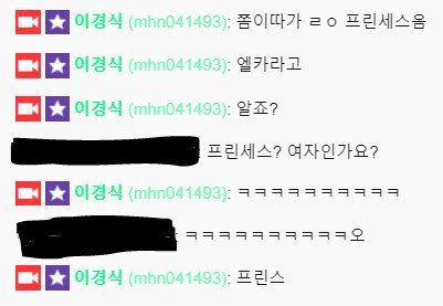 balconi_mura's tweet photo. 경식님 '그'발언 박제ㅋㅋㅋㅋㅋㅋㅋㅋㅋㅋㅋㅋㅋㅋㅋ엘카님 보고 계신가요???ㅋㅋㅋㅋㅋㅋㅋㅋㅋㅋㅋㅋㅋㅋㅋㅋㅋㅋㅋㅋㅋ아 진짜 경식님 넘나 커여우시고,,,,
#엘카 #elca #조중희 #actoz_indigo #actoz #엑토즈_인디고 #actoz_elca https://t.co/fBX6ZBeH0S