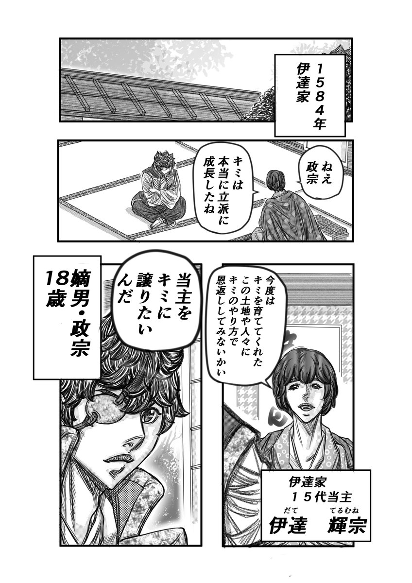 ●ブログ内に「殿といっしょ」非公式続き漫画「先代殿といっしょ架空」第四回の前編を載せました。
よろしくお願いします。
#殿といっしょ 