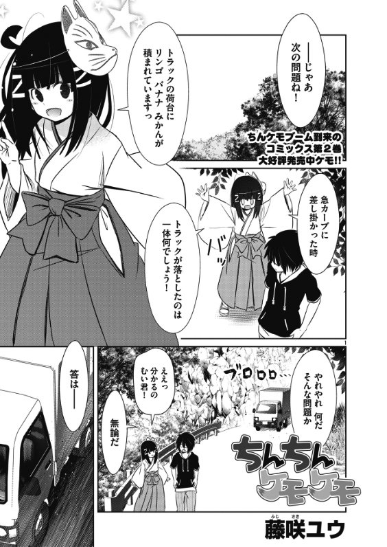 コミックビーム100  Nov. Vol.14配信されてます!
ちんちんケモケモ掲載中。いつもとちょっぴり変わったお話です.*・゜☆
#コミックビーム100 #ちんちんケモケモ 
