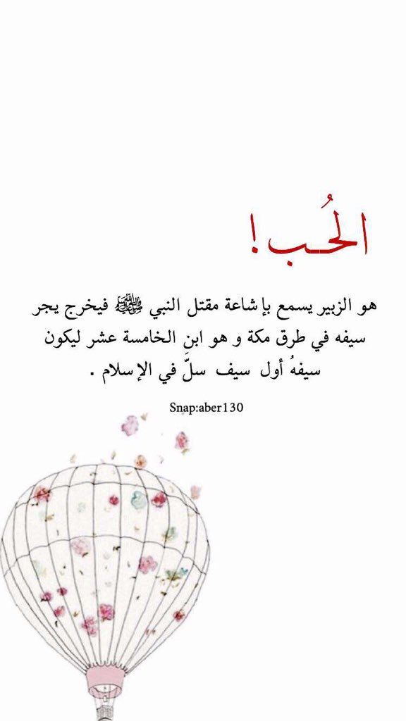 3dosh80's tweet photo. من اجمل ماقرأت عن حب رسول الله💔😭 #حدثوني_عن_رسول_الله https://t.co/uoqdoKHUL8