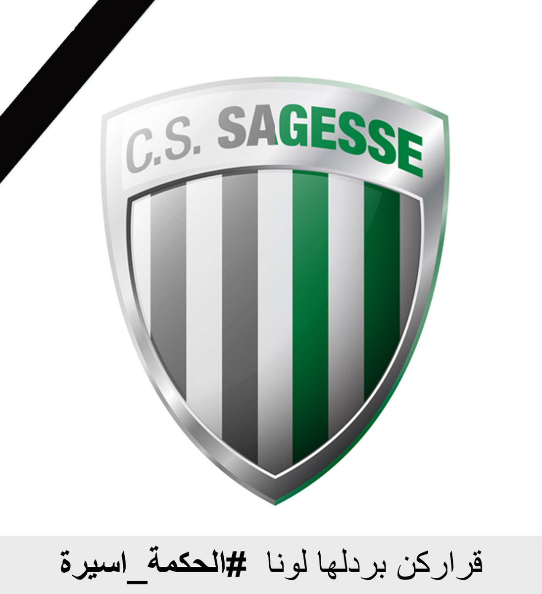 Masi7e1's tweet photo. #الحكمة_اسيرة
#InsideGame https://t.co/L1XARbLmHQ