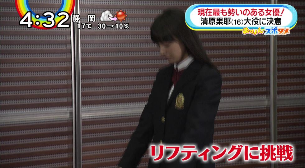 シャブリ 清原果耶ちゃん 第97回全国高校サッカー選手権大会の第14代応援マネージャー就任 恒例のリフティングは6回でした 清原果耶 Oha4 高校サッカー T Co Eqvvpnpcvk Twitter