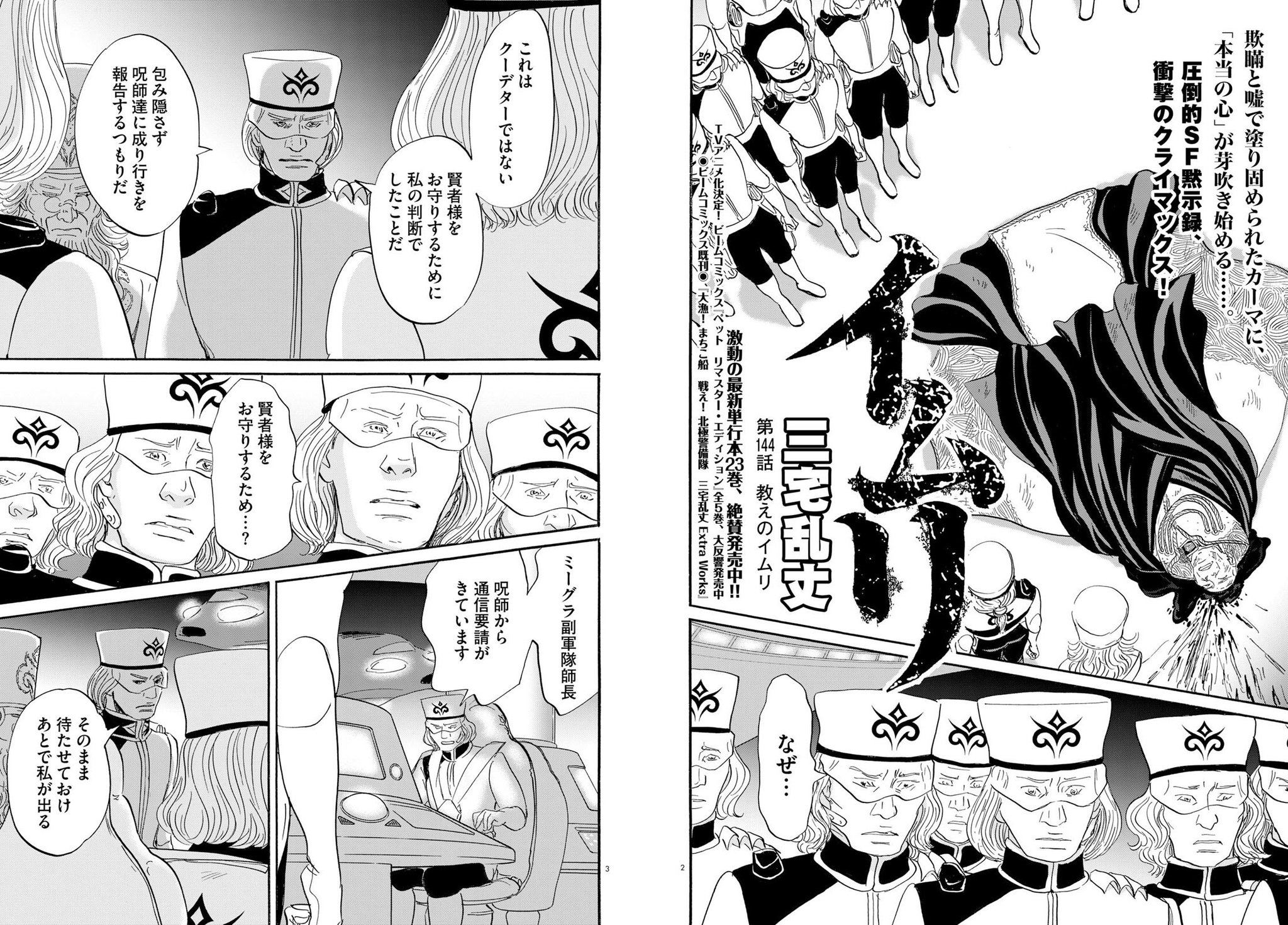 コミックビーム編集部 בטוויטר 月刊コミックビーム12月号 発売中 Pet がアニメ 舞台化決定で連載も絶好調の三宅乱丈 イムリ 賢者を守るためにカーマの兵士達が立ち上がり ミューバ達も賢者の申し出を受け入れた そんな彼らは チムリのある変化に コミックビーム編集部 בטוויטר 月刊コミックビーム12月号 発売中 Pet がアニメ 舞台化決定で連載も絶好調の三宅乱丈 イムリ 賢者を守るためにカーマの兵士達が立ち上がり ミューバ達も賢者の申し出を受け入れた そんな彼らは チムリのある変化に