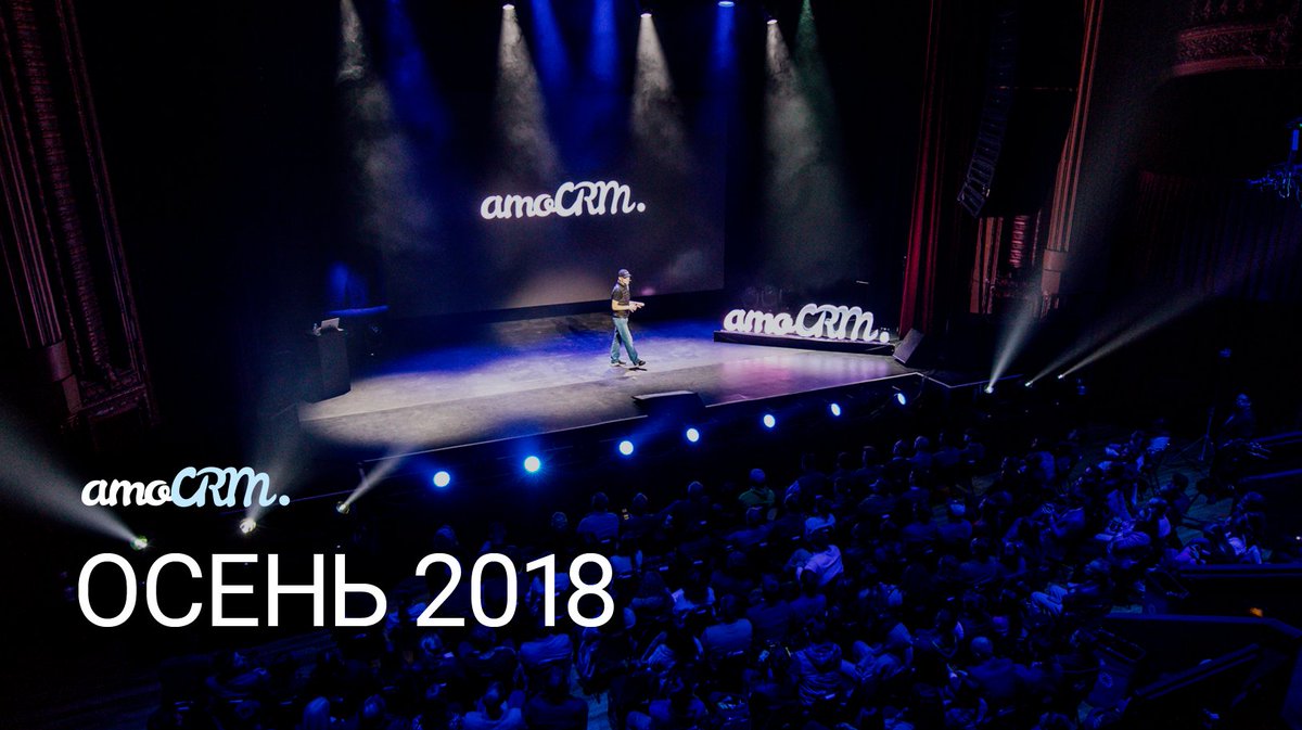 Новые возможности amoCRM: больше автоматизации, меньше человеческого фактора в продажах amocrm.ru/new/